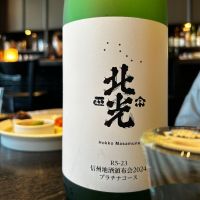 長野県の酒