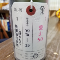 荷札酒のレビュー by_ひろき