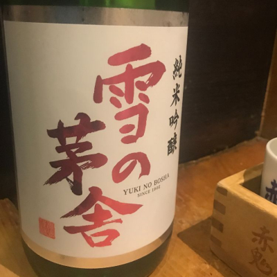 秋田県の酒