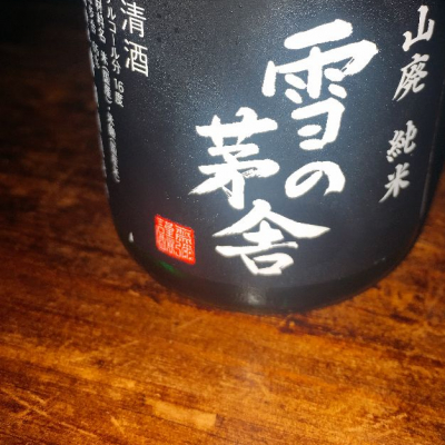 秋田県の酒