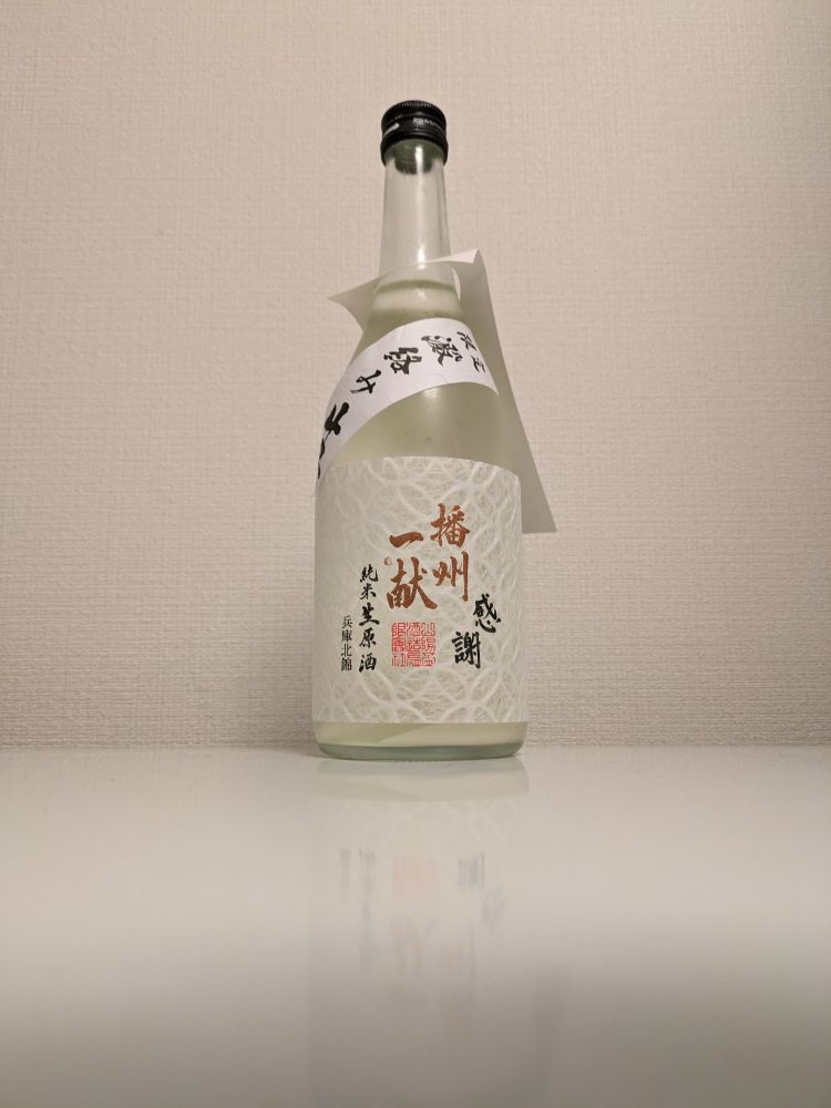 播州一献への日本酒レビュー by_縦の皮さん