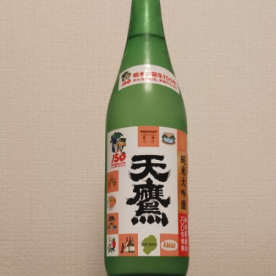 天鷹(てんたか) | 日本酒 評価・通販 SAKETIME