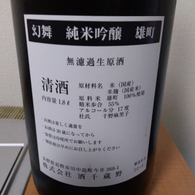 縦の皮さんの日本酒レビュー・評価一覧 | 日本酒評価SAKETIME