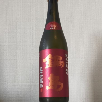 佐賀県の酒