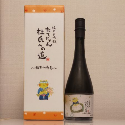 たてにゃん(たてにゃん) | 日本酒 評価・通販 SAKETIME