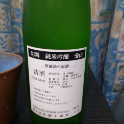 縦の皮さんの日本酒レビュー・評価一覧 | 日本酒評価SAKETIME