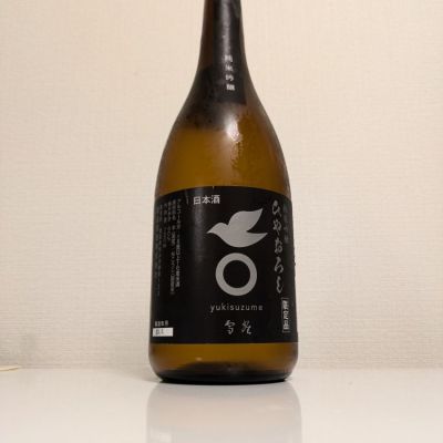 愛媛県の酒