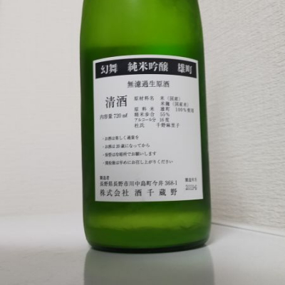 縦の皮さんの日本酒レビュー・評価一覧 | 日本酒評価SAKETIME