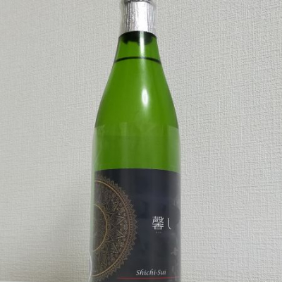 七水 しちすい ページ4 日本酒 評価 通販 Saketime