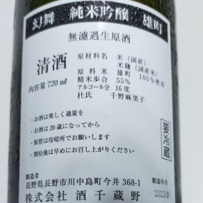 縦の皮さんの日本酒レビュー・評価一覧 | 日本酒評価SAKETIME