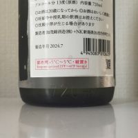 荷札酒のレビュー by_縦の皮