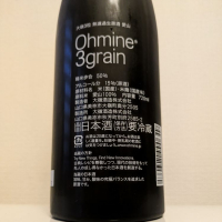 Ohmine (大嶺)のレビュー by_縦の皮