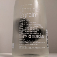 Ohmine (大嶺)のレビュー by_縦の皮