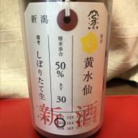 
            荷札酒_
            和田怜奈さん