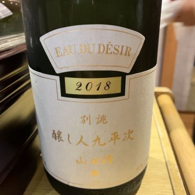 愛知県の酒