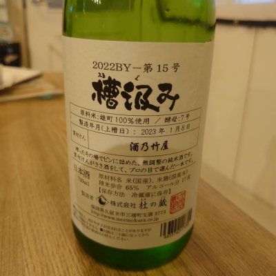 福岡県の酒