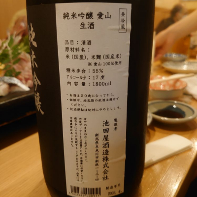 謙信(けんしん) | 日本酒 評価・通販 SAKETIME