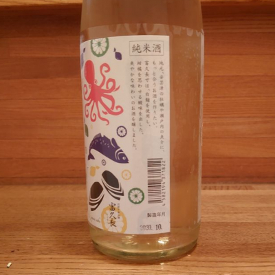 海風土 Sea Food シーフード 日本酒 評価 通販 Saketime