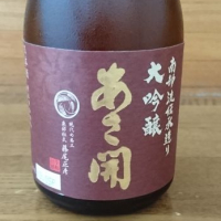 岩手県の酒