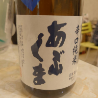 福島県の酒