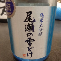 群馬県の酒