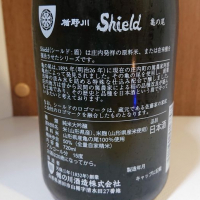 Shieldのレビュー by_namakemono