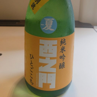 長野県の酒