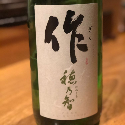 三重県の酒