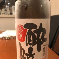 
            酔鯨_
            Ando さん