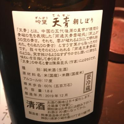 525さんの日本酒レビュー・評価一覧 | 日本酒評価SAKETIME