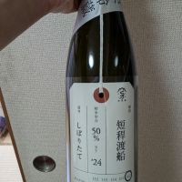 荷札酒