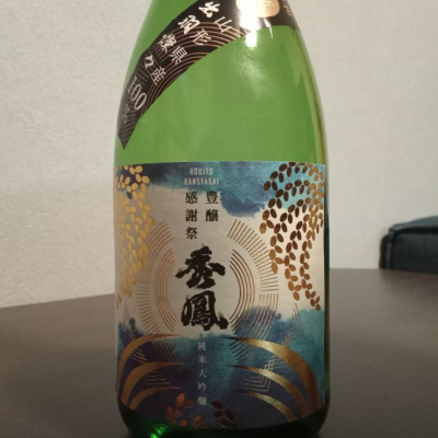 山形県の酒