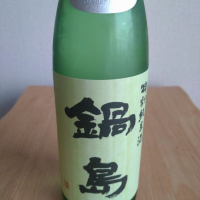 佐賀県の酒