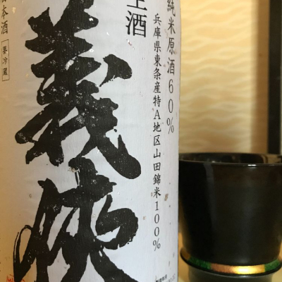 愛知県の酒