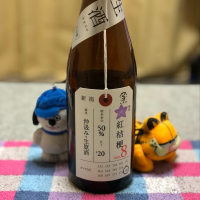 
            荷札酒_
            ポキールさん