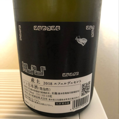 産土(うぶすな) - ページ38 | 日本酒 評価・通販 SAKETIME