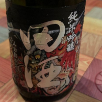 田酒