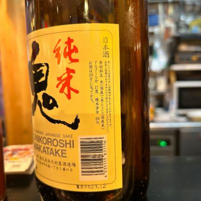 若竹(わかたけ) | 日本酒 評価・通販 SAKETIME