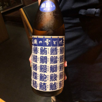 群馬県の酒