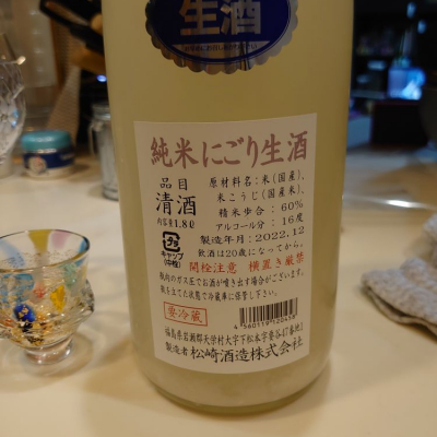 廣戸川(ひろとがわ) - ページ36 | 日本酒 評価・通販 SAKETIME