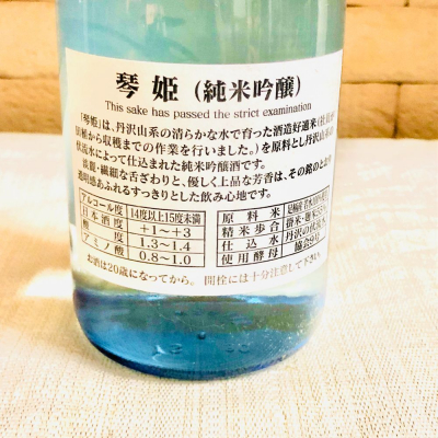 kyocoさん(2021年9月4日)の日本酒「松みどり」レビュー | 日本酒評価SAKETIME