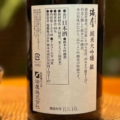 好評につき延長 くまもと県産品｜鶴屋オンラインストア 熊本⭐︎日本酒