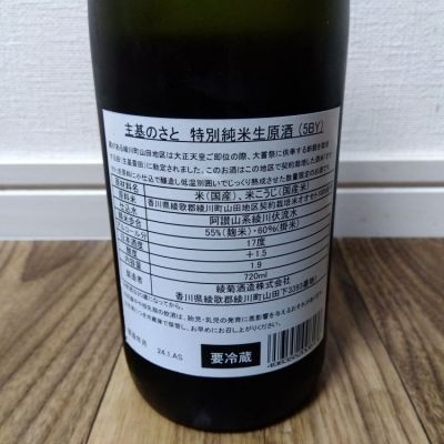 綾菊(あやきく) | 日本酒 評価・通販 SAKETIME