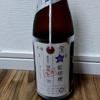 
            荷札酒_
            tsumotsumoさん