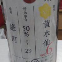 
            荷札酒_
            tsumotsumoさん