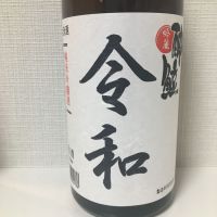 酔鯨