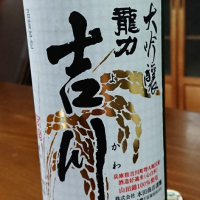 兵庫県の酒