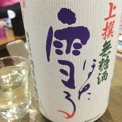 新潟県の酒