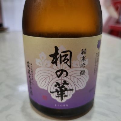 茨城県の酒