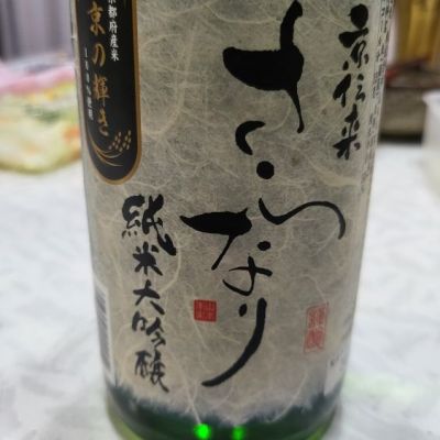 京都府の酒